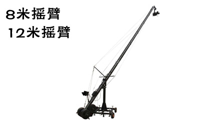 专长摇臂出租｜电控摇臂8~12米