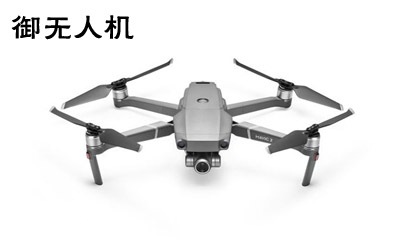 DJI御无人机出租｜高清4K摄像